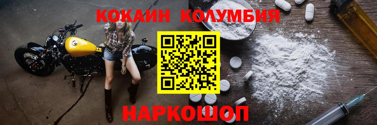 Кокаин  COCAIN Fish Scale  Вход с VPN  Кандалакша 