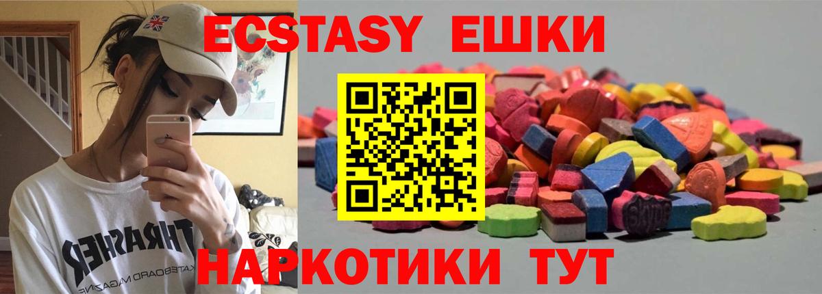 Ecstasy 280 MDMA  ЭКСТАЗИ  Кандалакша  Вход с VPN  закладки  Экстази louis Vuitton 