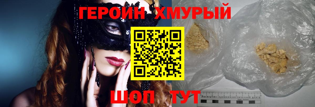 ГЕРОИН афганец  Вход с VPN  Кандалакша 