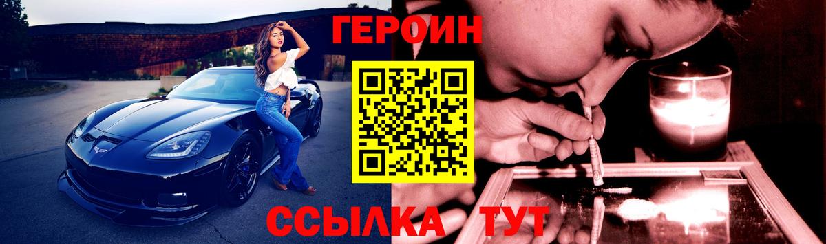 ГЕРОИН Heroin Кандалакша