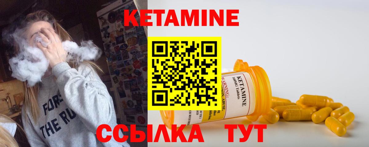 КЕТАМИН ketamine  Вход с VPN  Кандалакша 