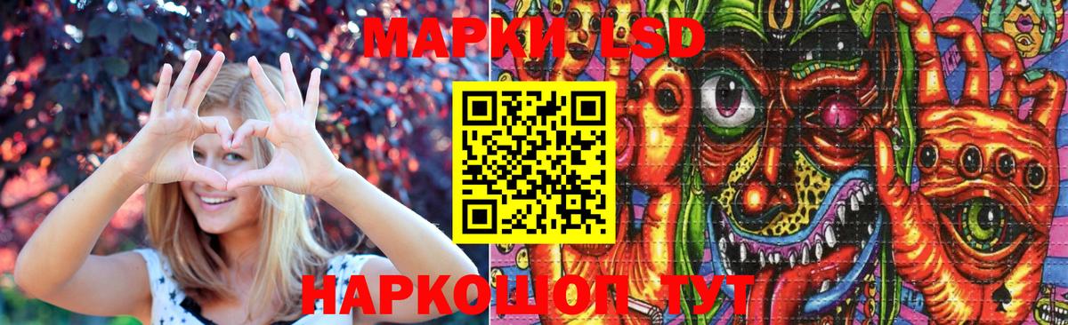 LSD-25 экстази ecstasy  Лсд 25 экстази  Вход с VPN  blacksprut маркетплейс  LSD-25 экстази кислота  Кандалакша 