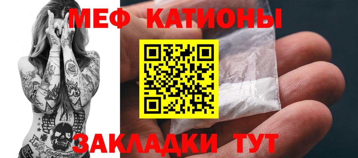 МЕФ кристаллы Кандалакша