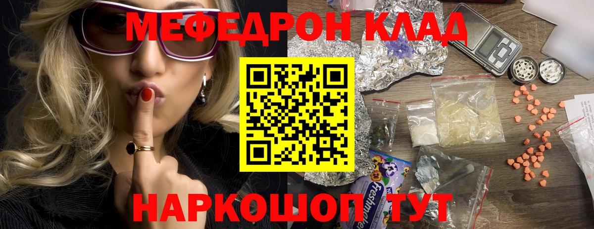 Меф  Вход с VPN  МЯУ-МЯУ мука  Кандалакша  МЯУ-МЯУ mephedrone 