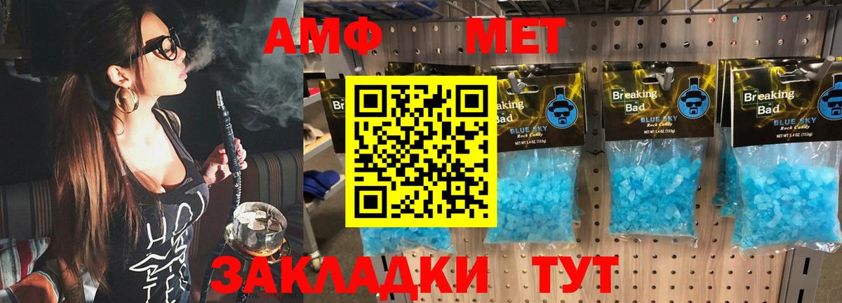МЕТАМФЕТАМИН кристалл Кандалакша