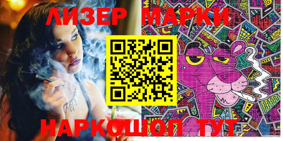 Кандалакша  Марки N-bome 1,5мг  Вход с VPN  где купить   Марки N-bome 1,5мг 